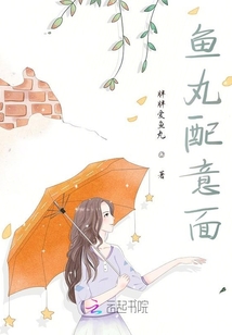 魚丸配意面
