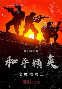和平精英之終極歐皇