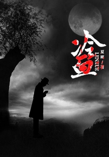 冷血