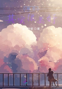 暗戀其實很美好