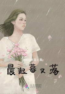 晨起暮又落