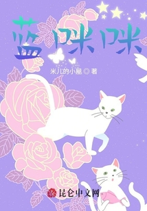 藍咪咪