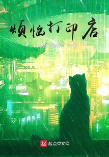 煩惱打印店