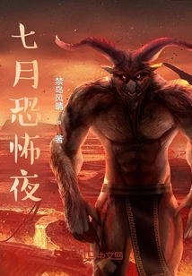 Wonderful Night in July