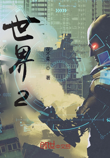 黎明禁戒线