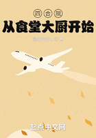 四合院從食堂大廚開始在線閱讀