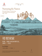 培育国家：性别、家庭与埃及的现代化，1805—1923在线阅读