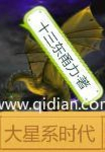 大星系时代