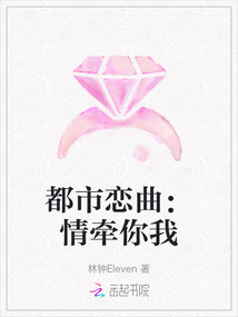 都市戀曲：情牽你我