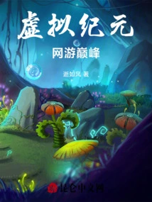 Virtual Era: the Peak of Online Games