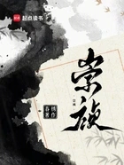 崇祯!在线阅读