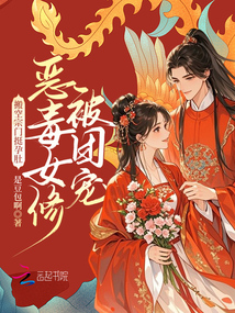 搬空宗門挺孕肚,惡毒女修被團寵