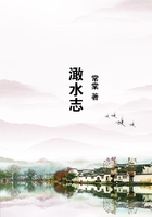澉水志在線閱讀