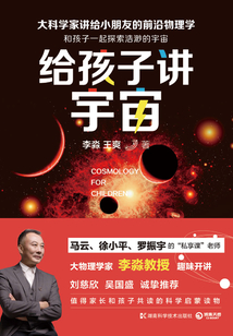 給孩子講宇宙