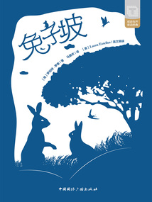 兔子坡（中英雙語兩冊套裝）