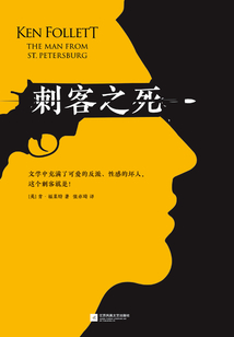 刺客之死