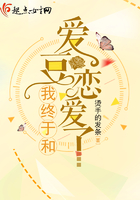 我終于和愛豆戀愛了在線閱讀