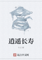 逍遙長壽在線閱讀