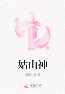 姑山神