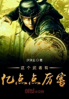 这个武者有亿点点厉害在线阅读
