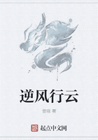 逆风行云在线阅读