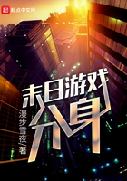 末日游戏分身