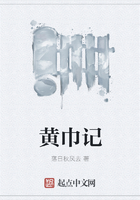 黃巾記在線閱讀