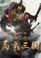 重生吕布之高武三国在线阅读