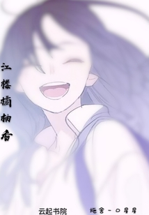 江樓橘柚香