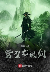 鴛璧龍凰劍