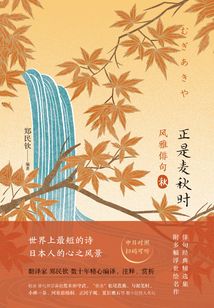 風雅俳句·正是麥秋時