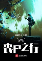 末日喪尸之行在線閱讀