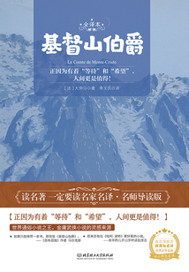 基督山伯爵