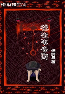 往生事務所
