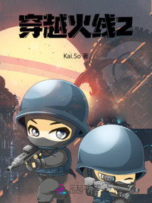 穿越火線2