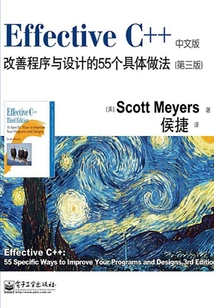 Effective C++:改善程序與設計的55個具體做法(第三版)中文版(雙色)