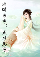 冷眸殺手：天才兒子在線閱讀