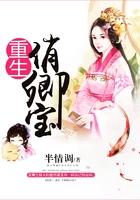 重生俏卿宝