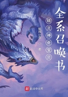 精靈神奇寶貝全系召喚在線閱讀