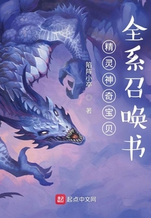 精靈神奇寶貝全系召喚