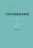 当代中国近代史研究（1949—2019）（全2卷）在线阅读