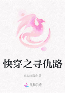 快穿之尋仇路