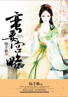 蛮妻宫略