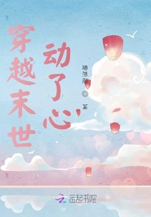 穿越末世换了魂