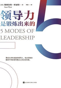 領(lǐng)導力是鍛煉出來的