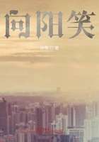 向陽笑在線閱讀