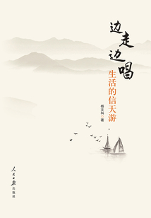 邊走邊唱