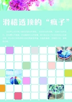 滑稽透頂的“瘋子”在線閱讀