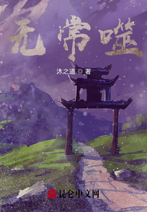 無常噬