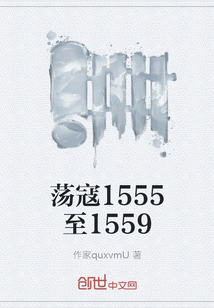 蕩寇1555至1559